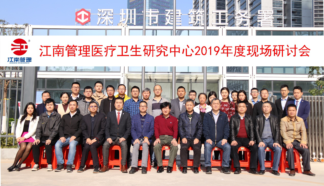 探索医院建设之道  尊龙凯时医院建设者汇聚鹏城