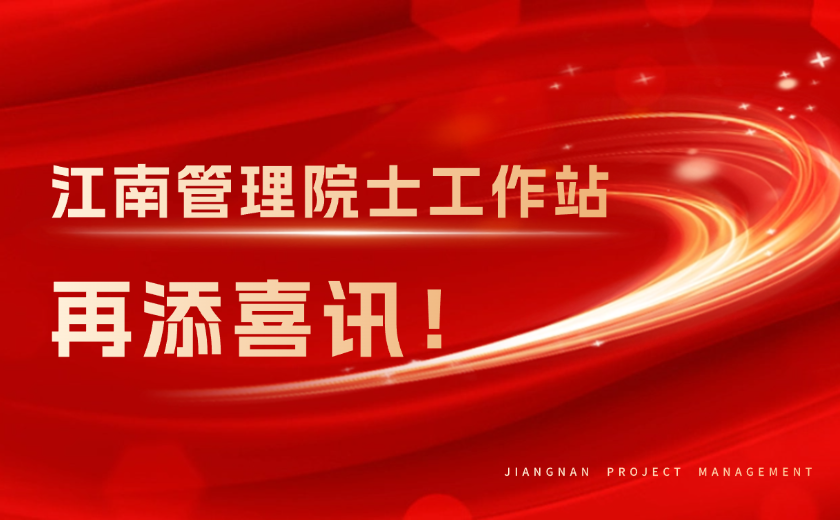 再添喜讯！尊龙凯时荣获浙江省重点支持院士工作站